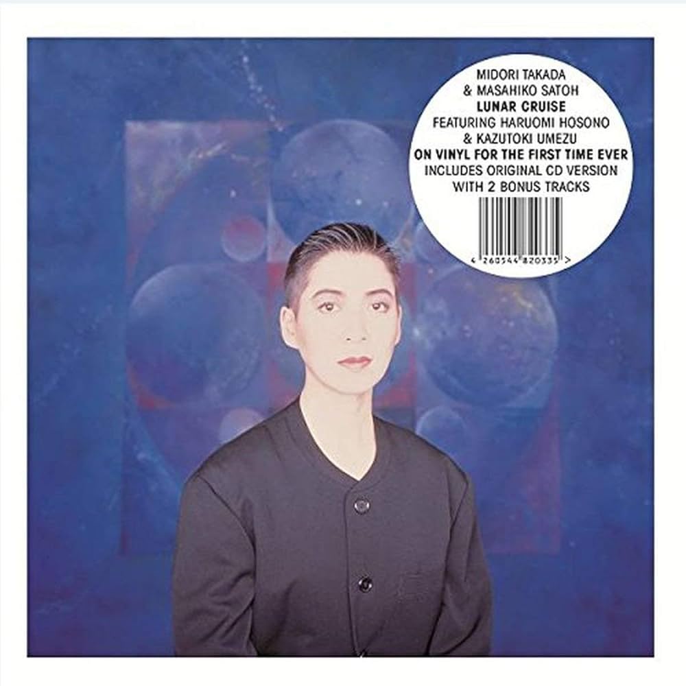 Amazon.co.jp: Lunar Cruise -Lp+CD- [Analog]: ミュージック